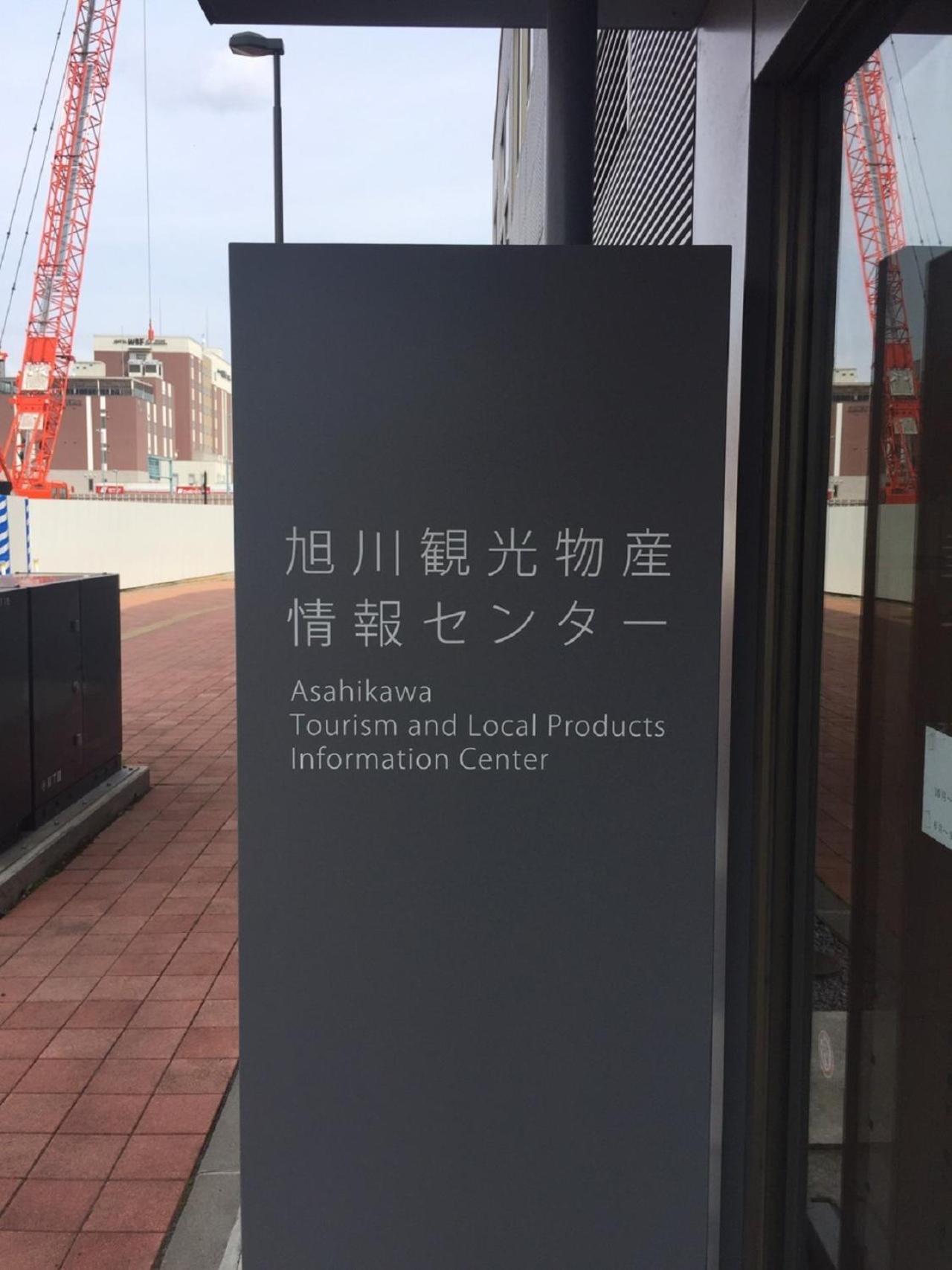 Ueda Building - Vacation STAY 8556 Asahikawa Bagian luar foto